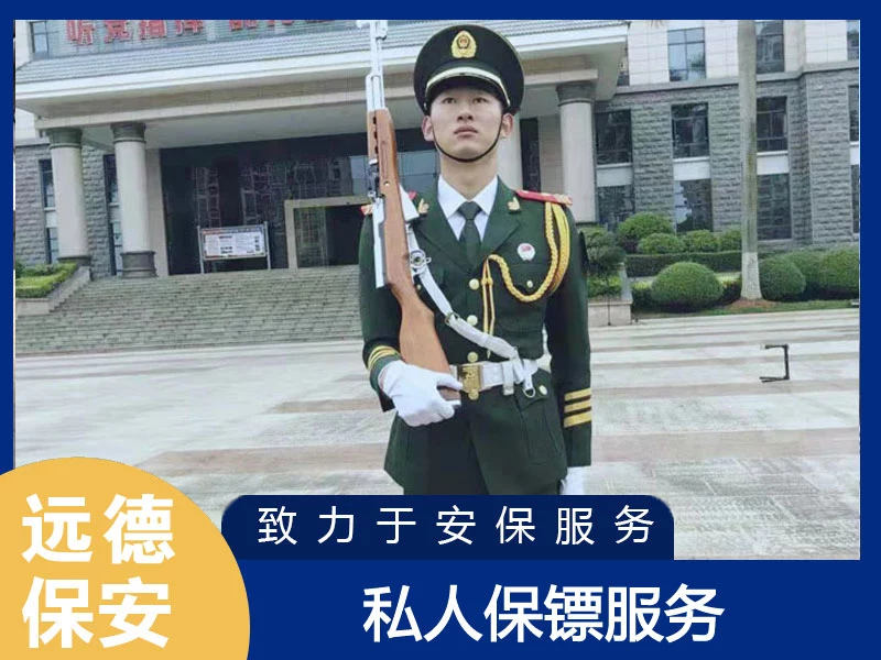 上海普陀私人保镖服务